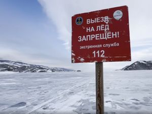 Штрафы за выезд на лед вне переправ установили в Иркутской области