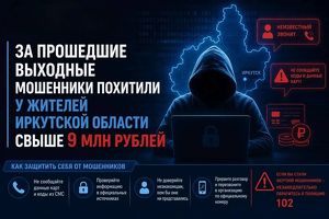 Парикмахер из Иркутска отдала мошенникам почти 9 млн рублей