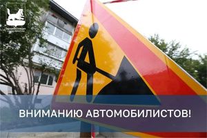 Движение ограничили на трех улицах Иркутска из-за ремонта теплосети