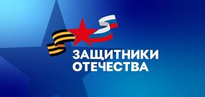 «Защитники Отечества» обеспечивают ветеранов СВО в Приангарье адаптивной одеждой