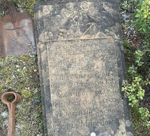 Могилу 1883 года обнаружили в глухой тайге под Бодайбо