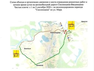 Железнодорожный переезд ненадолго закроют в Смоленщине ночью 1 сентября