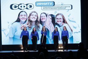 Профбюро Института высоких технологий ИРНИТУ стало лучшим в России