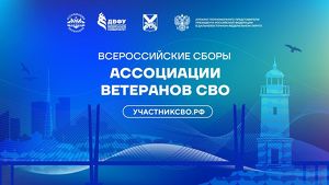Ветеран из Приангарья примет участие во Всероссийских сборах Ассоциации ветеранов СВО во Владивостоке