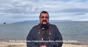 Стивен Сигал пригласил всех на Байкал