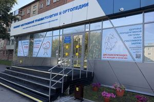 Травмпункт больницы №1 Иркутска переехал на новый адрес