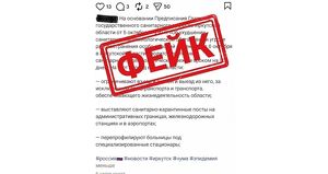 Роспотребнадзор опроверг фейк об усиленном эпидрежиме в Приангарье
