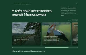 Студенты Приангарья могут получить стипендии Президентского фонда природы