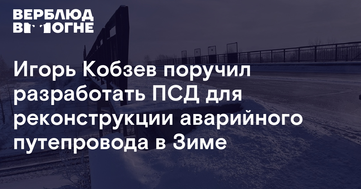 Пословица про строительство мостов